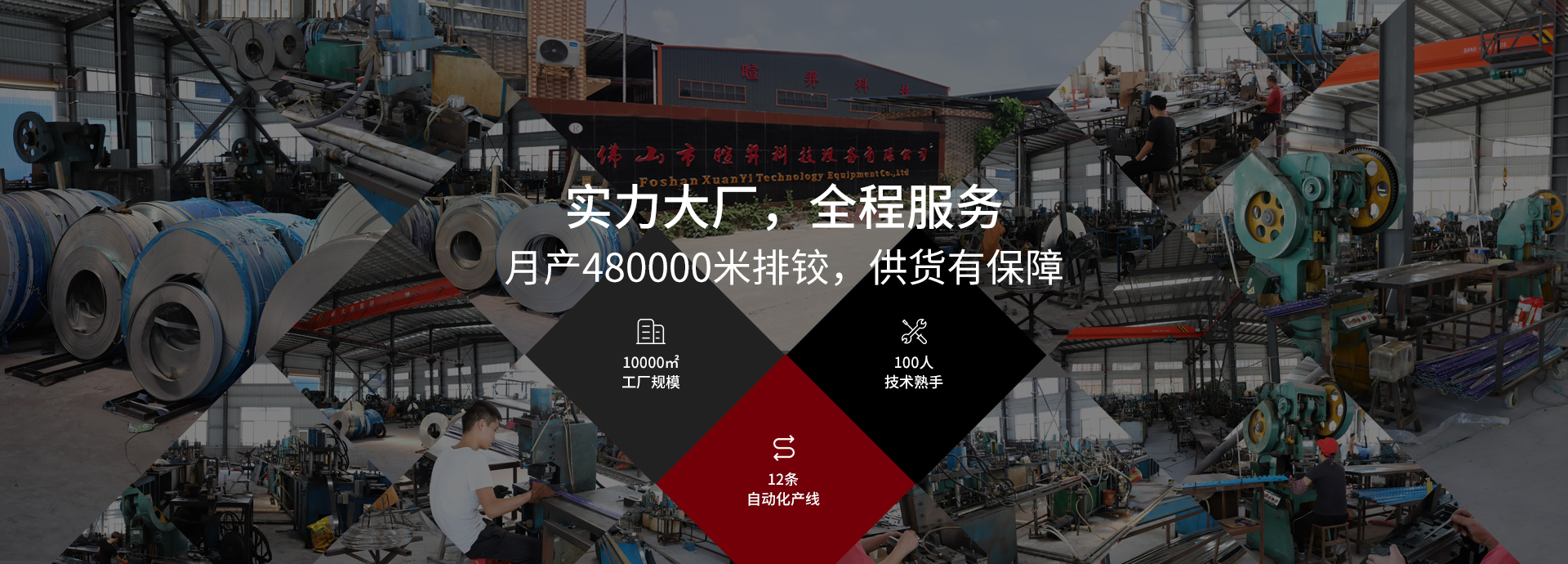 實力大廠，全程服務，月產48000米排鉸，供貨有保障